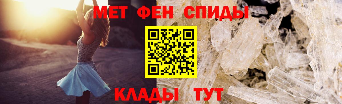 Барабинск  АМФЕТАМИН Розовый  АМФ  Вход с VPN  АМФ 