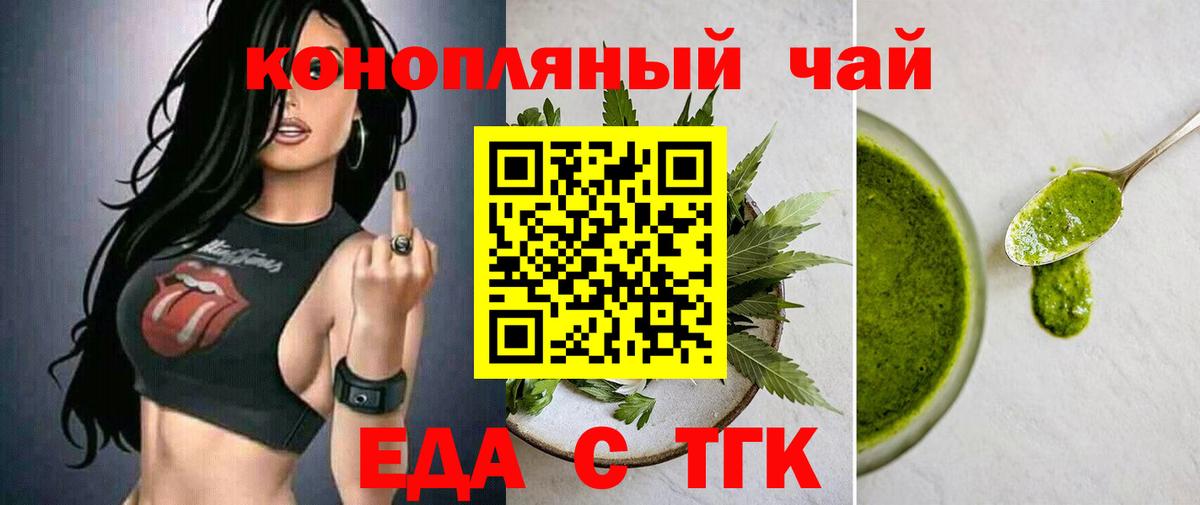 Cannafood марихуана Барабинск