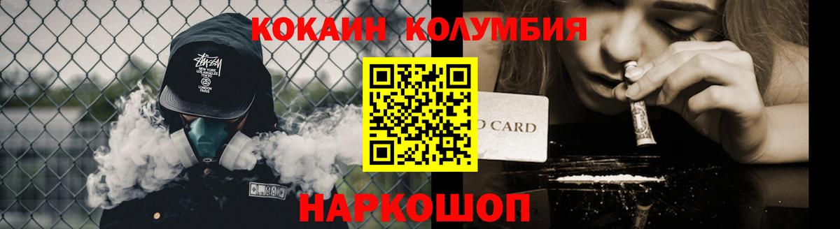 COCAIN FishScale Барабинск