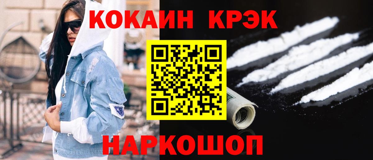COCAIN  Кокаин Боливия  Вход с VPN  наркотики  Барабинск  Cocaine Fish Scale 