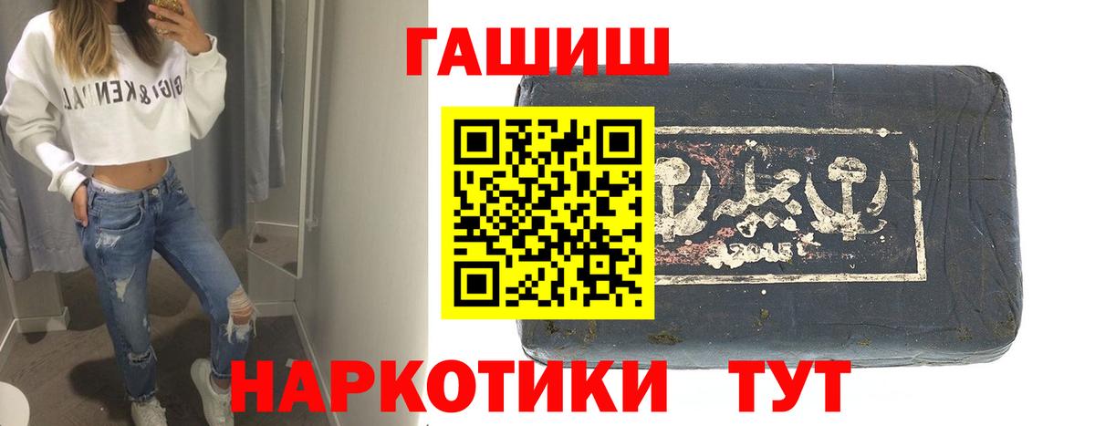 Барабинск  ГАШ VHQ  ГАШИШ Premium  Вход с VPN 
