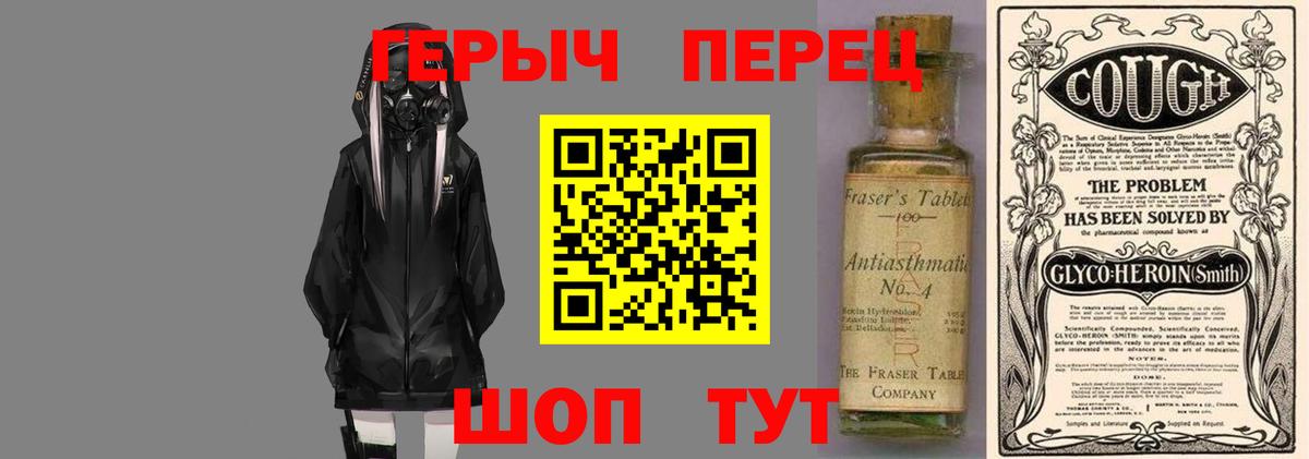 ГЕРОИН гречка Барабинск