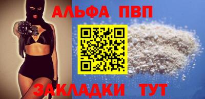 apvp Конаково