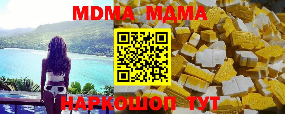 МДМА Molly  Вход с VPN  МДМА  Барабинск 