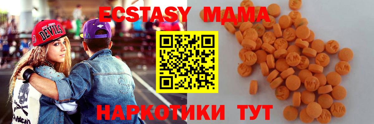 МДМА кристаллы Барабинск