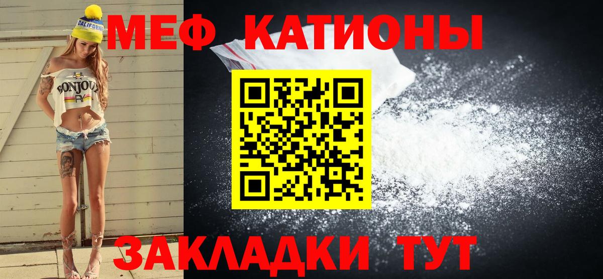 МЕФ кристаллы Барабинск