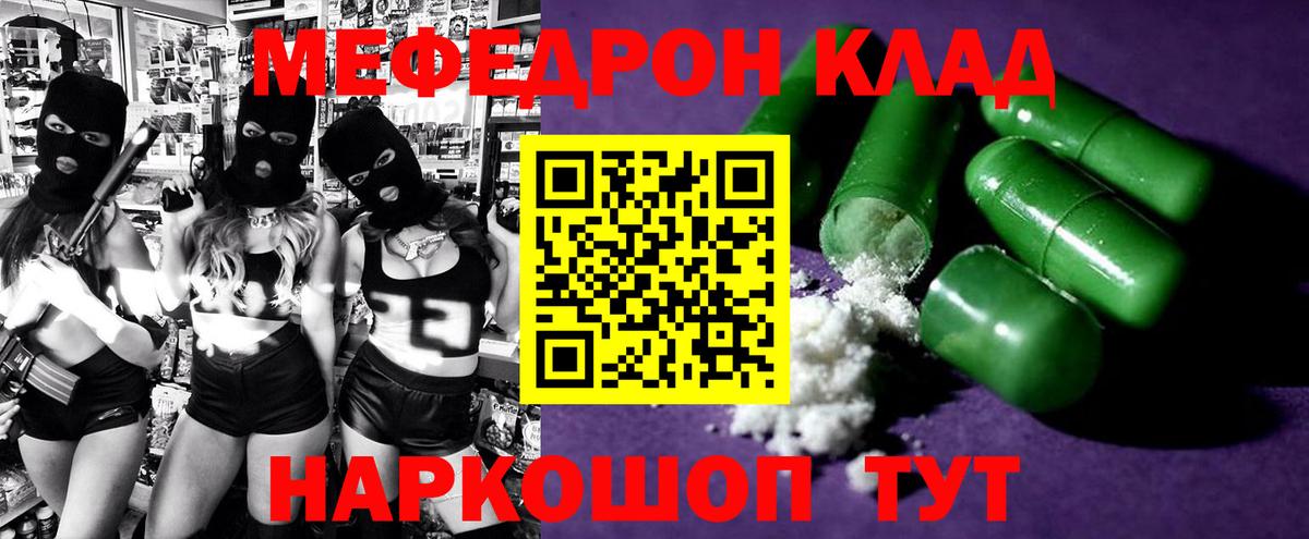 Меф  Мефедрон 4 MMC  Вход с VPN  МЯУ-МЯУ мяу мяу  Барабинск 