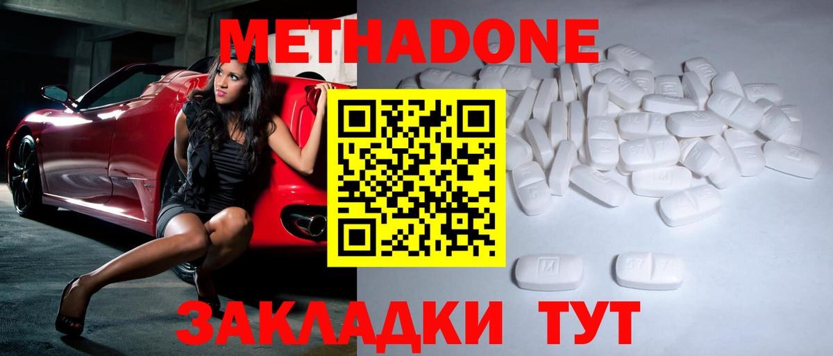 MEGA онион  Вход с VPN  Барабинск  Метадон кристалл 