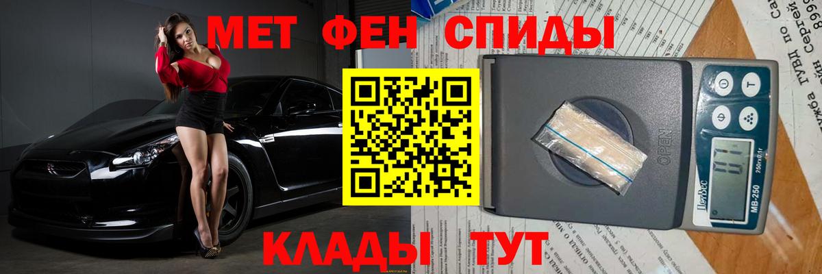 МЕТАМФЕТАМИН Methamphetamine  Вход с VPN  Метамфетамин  Барабинск 