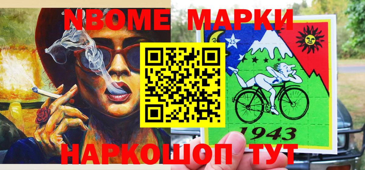 Наркотические марки 1,8мг  где найти наркотики  Барабинск  Вход с VPN  Наркотические марки 1,8мг 