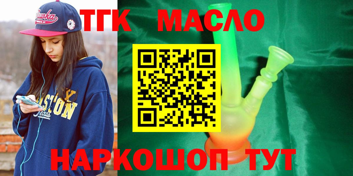 Дистиллят ТГК жижа Барабинск