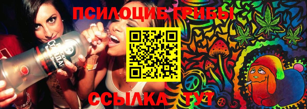 Псилоцибиновые грибы Magic Shrooms  Вход с VPN  Барабинск 