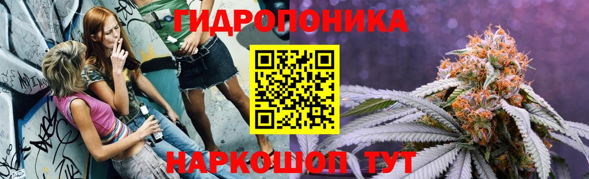 Барабинск  МАРИХУАНА ГИДРОПОН  Вход с VPN  Марихуана THC 21% 